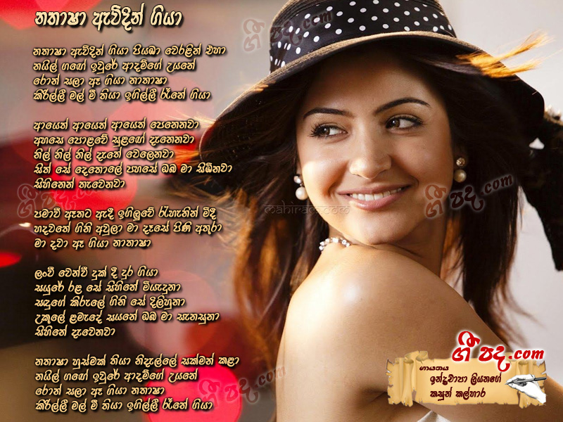 Download Natasha Awidin Giya Indrachapa lyrics