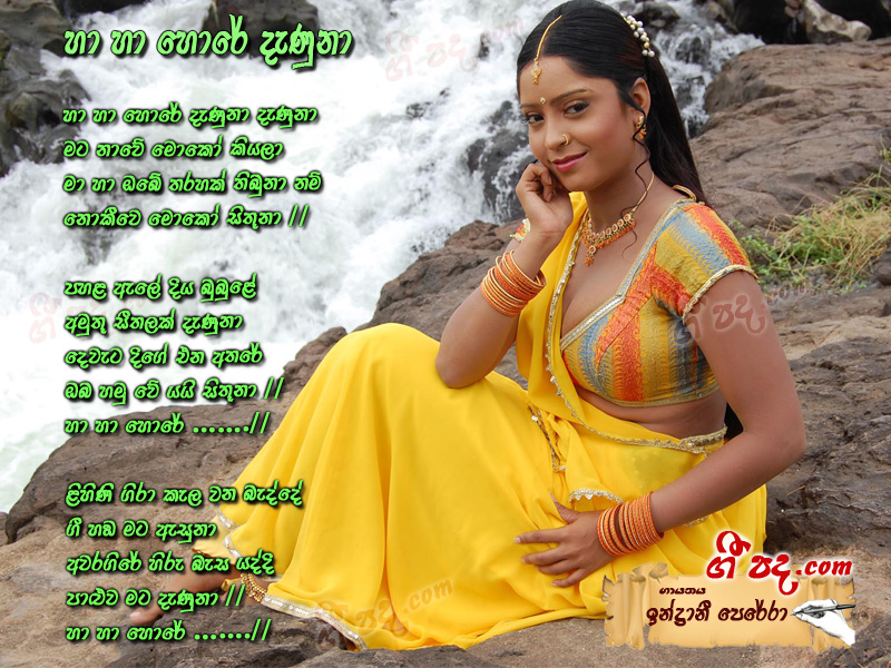 Download Ha Ha Hore Denuna Indrani Perera lyrics