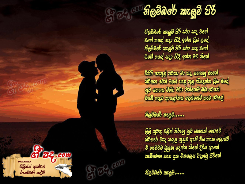 Download Nirambare Kulum Piri Feilix Anton lyrics