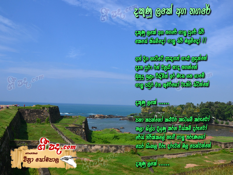 Download Dakunu Lake Chithra Somapala lyrics