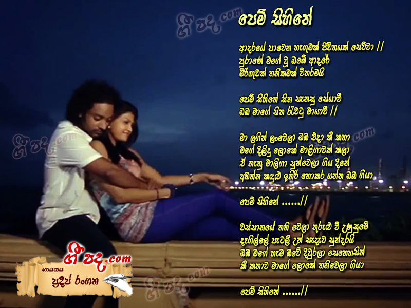 Download Adaraye Pawena Hegumak Pradeep Rangana lyrics