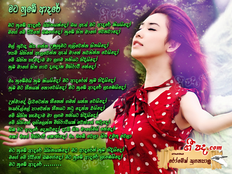 Download Mata Nube Adare Romesh Sugathapala lyrics