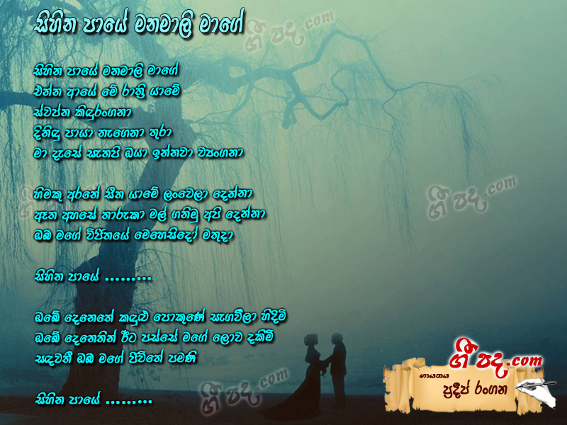Download Sihina Paye Pradeep Rangana lyrics