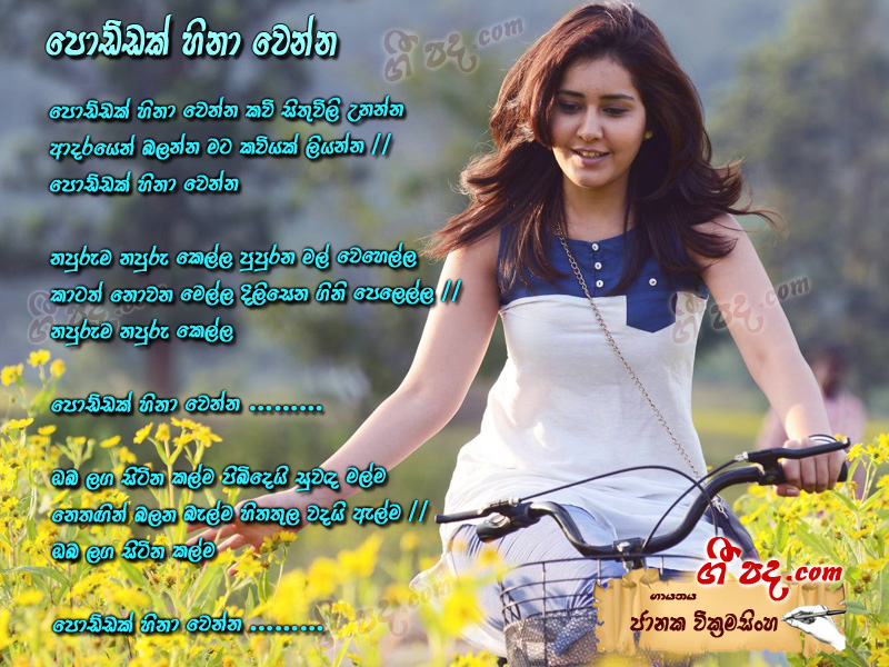 Download Poddak Hinawenna Janaka Wickramasingha lyrics