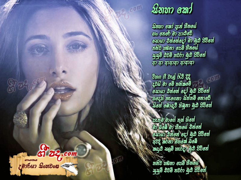 Download Sinaha Ko Umaria lyrics