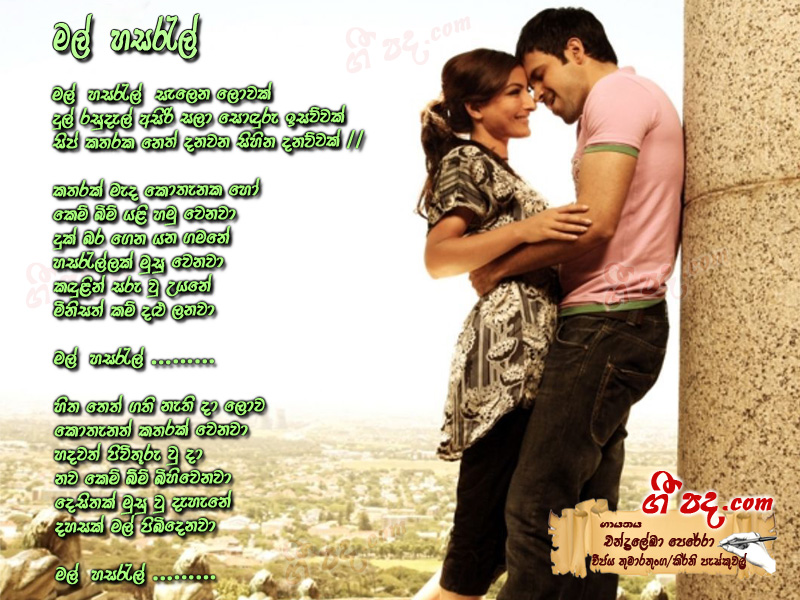 Download Mal Hasarel Chandralekha Perera lyrics