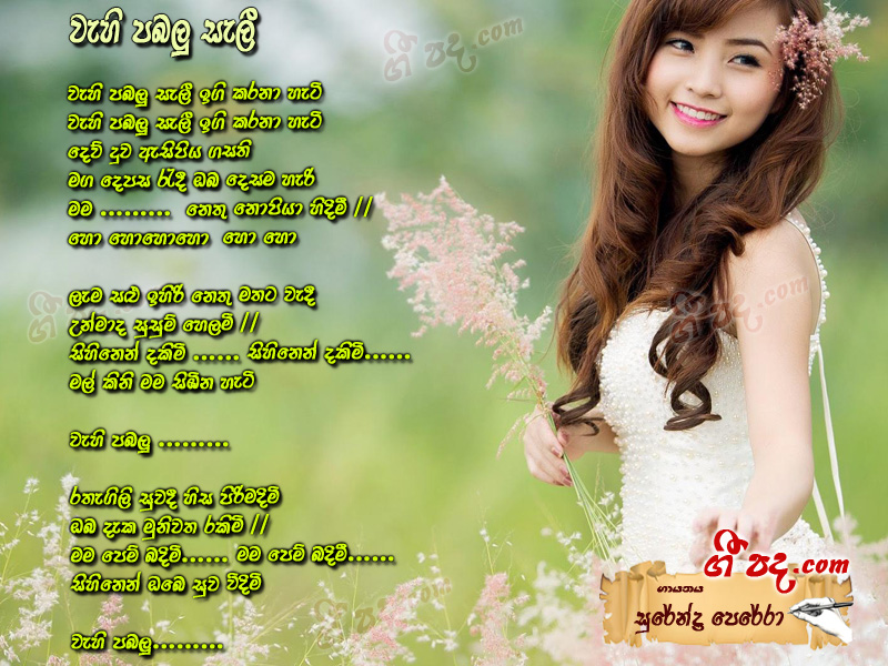 Download Wehi Pabalu Seli Surendra Perera lyrics