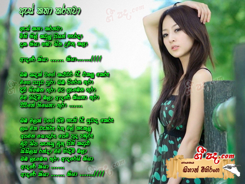 Download Es Kata Karanawa. Shihan Mihiranga lyrics