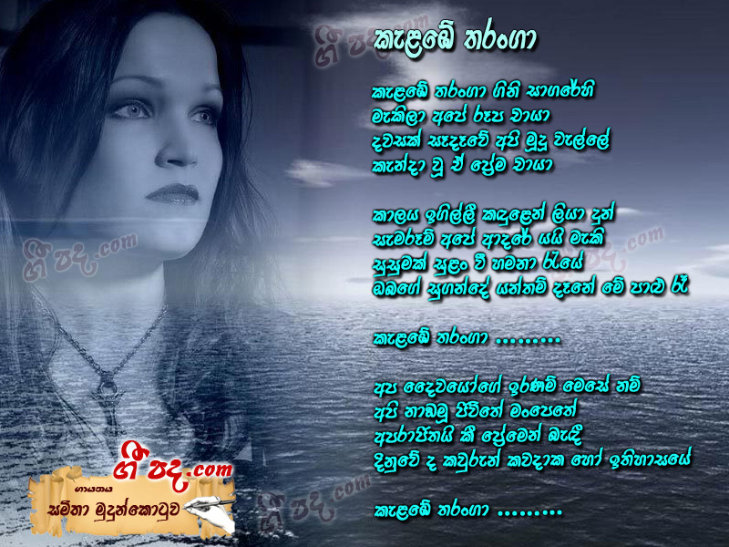 Download Kelabe Tharanga Samitha Erandathi lyrics
