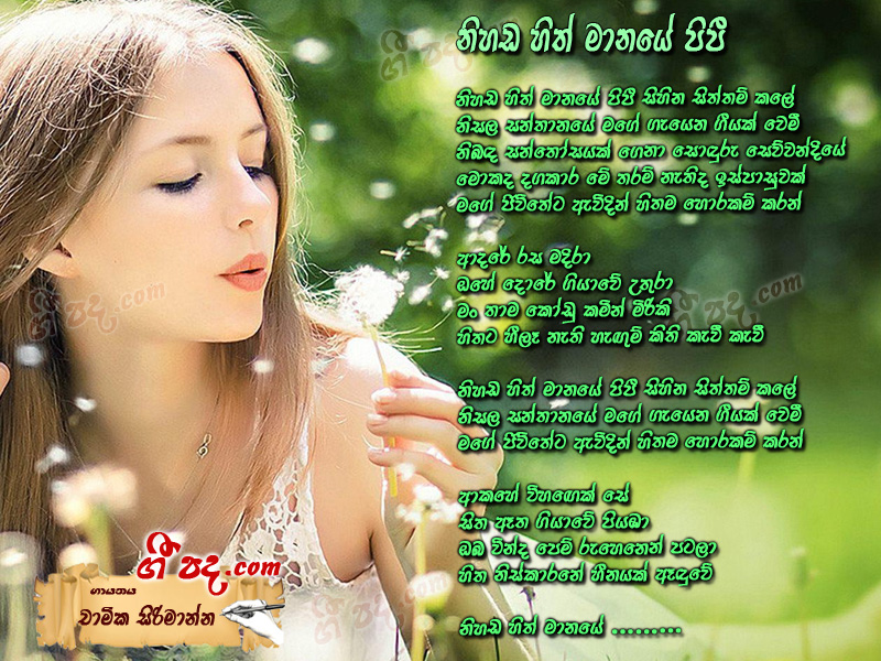 Download Nihada Hith Manaye Chamika Sirimanna lyrics