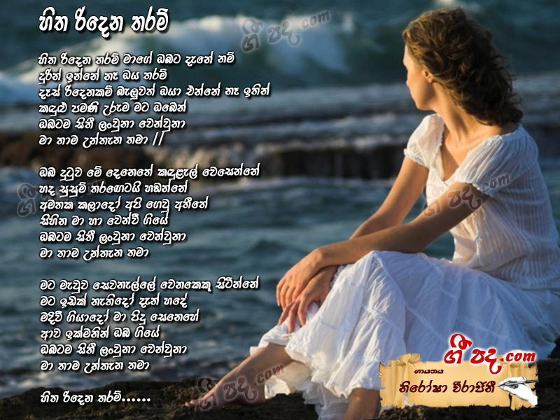Download Hitha Ridena Tharam Nirosha Virajini lyrics
