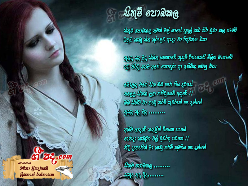Download Sithum Pobakala Charitha Priyadarshani lyrics