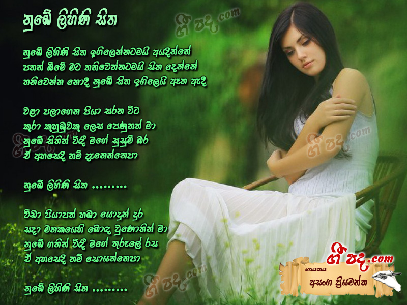 Download Nube Lihini Sitha Asanka Priyamantha lyrics