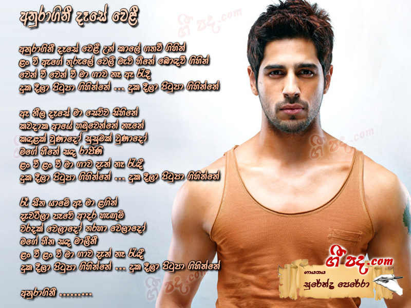 Download Anuragini Dese Weli Surendra Perera lyrics