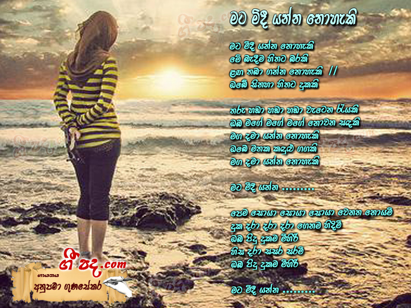 Download Mata Midi Yanna Nohaki Anupama Gunasekara lyrics