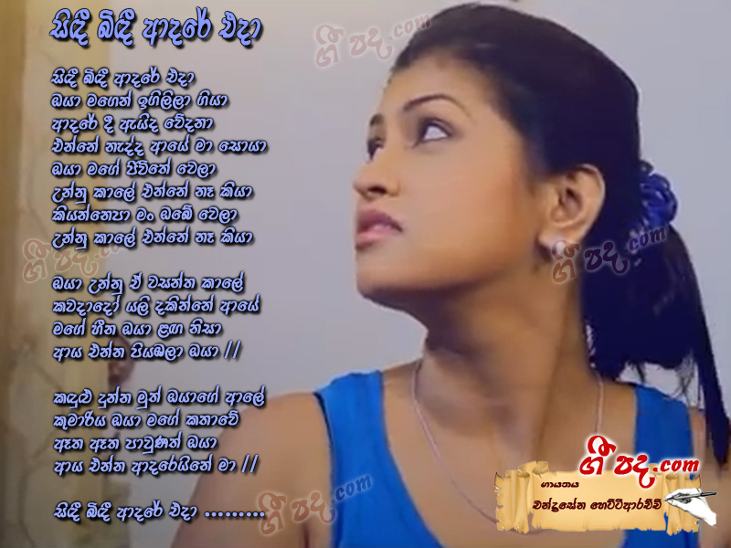 Download Sidi Bidi Adare Chandrasena Hettiarachchi lyrics