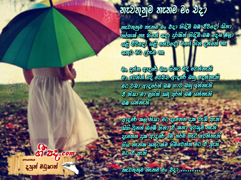 Download Newathuna Thenama  Dasun Madushan lyrics