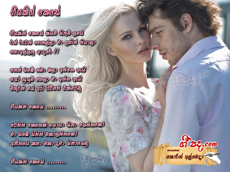 Download Giyakin Kese Corin Almeda lyrics