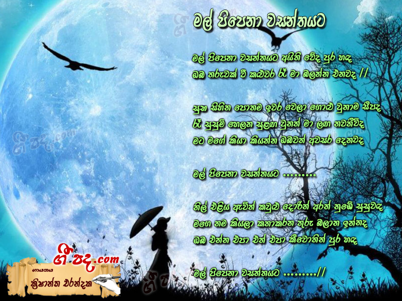 Download Mal Pipena Wasanthayata Krishantha Erandaka lyrics