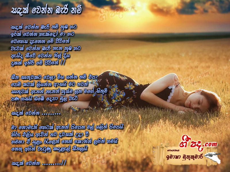 Download Sandak Wenna Beri Nam Imasha Muthukumari lyrics