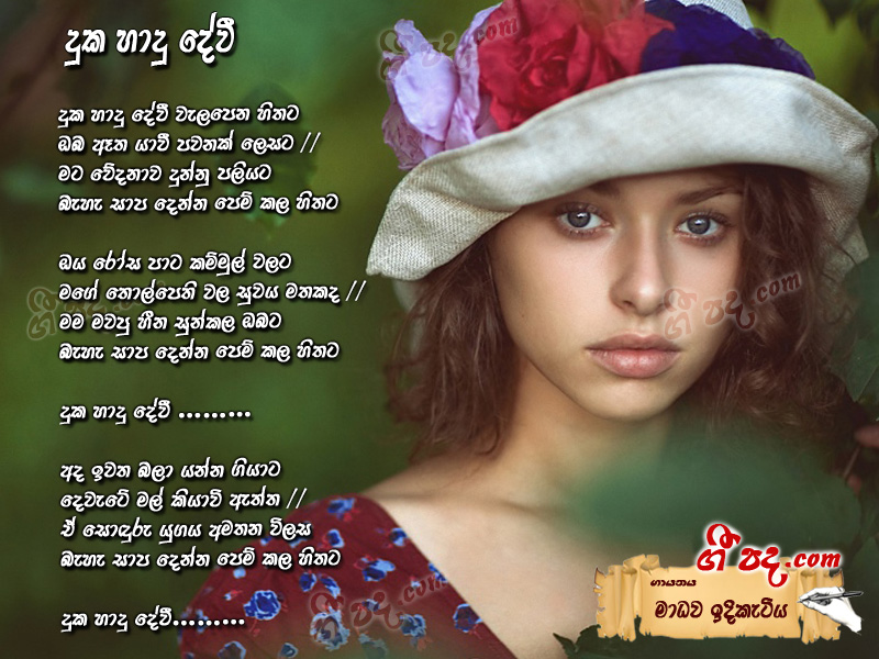 Download Duka Hadu Devee Madawa Ediketiya lyrics