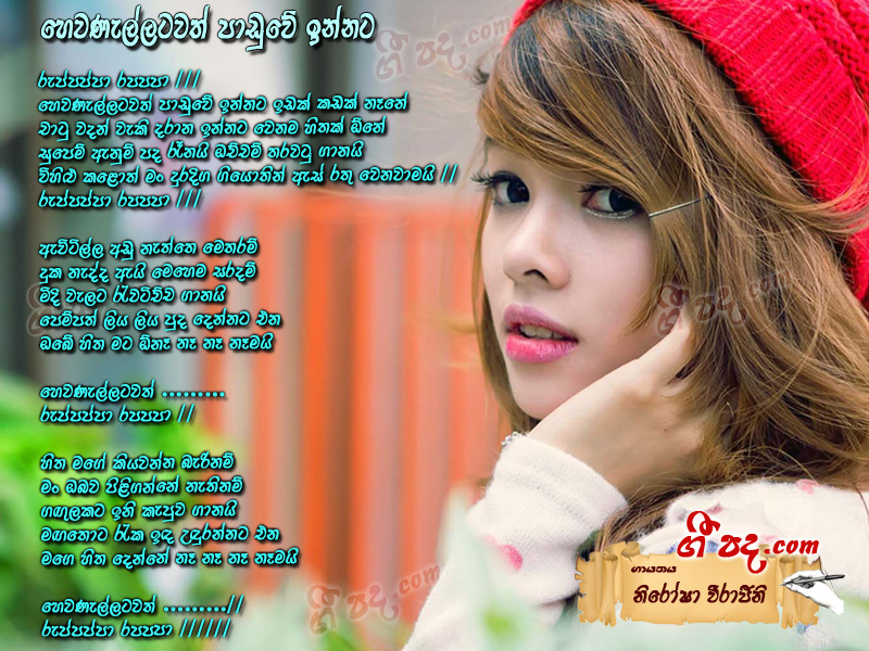 Download Hewanellatawath Nirosha Virajini lyrics