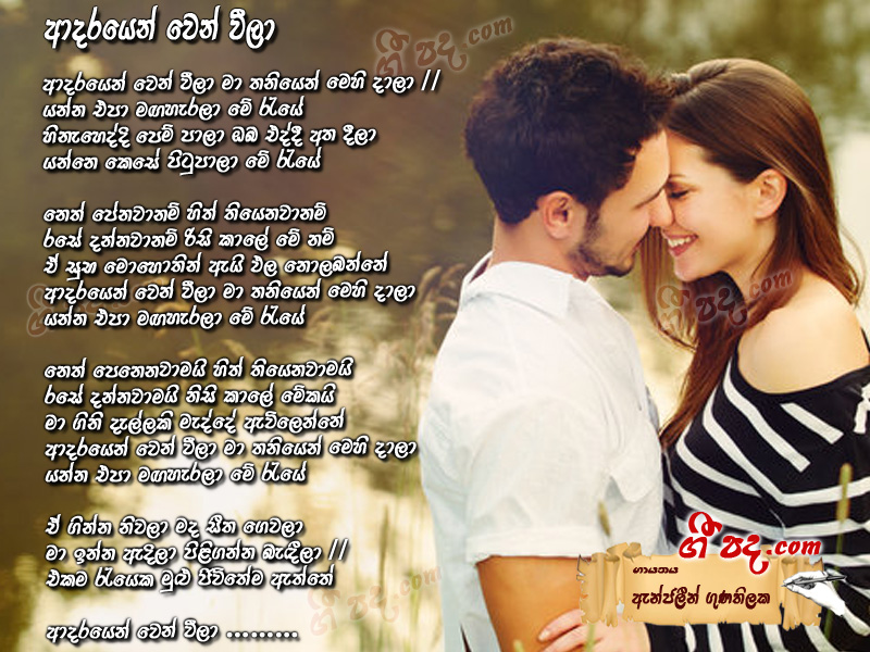 Download Adarayen Wenweela Anjalin Gunathilaka lyrics