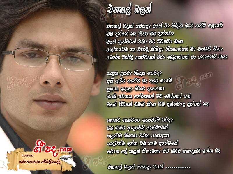 Download Enakal Balan Senanayaka Weraliyadda lyrics