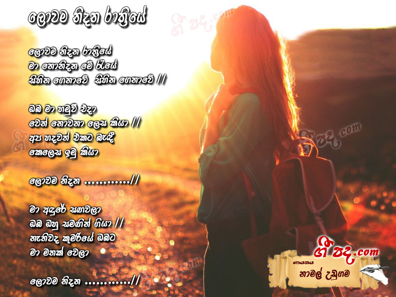 Download Lowama Nidana Rathtriue Namal Udugama lyrics