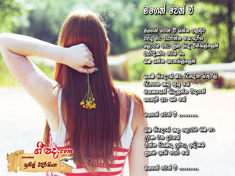 Download Magen Wenwee Sunil Edirisinghe lyrics