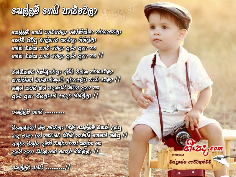 Download Sellam Gei Palu Wela Chandrasena Hettiarachchi lyrics