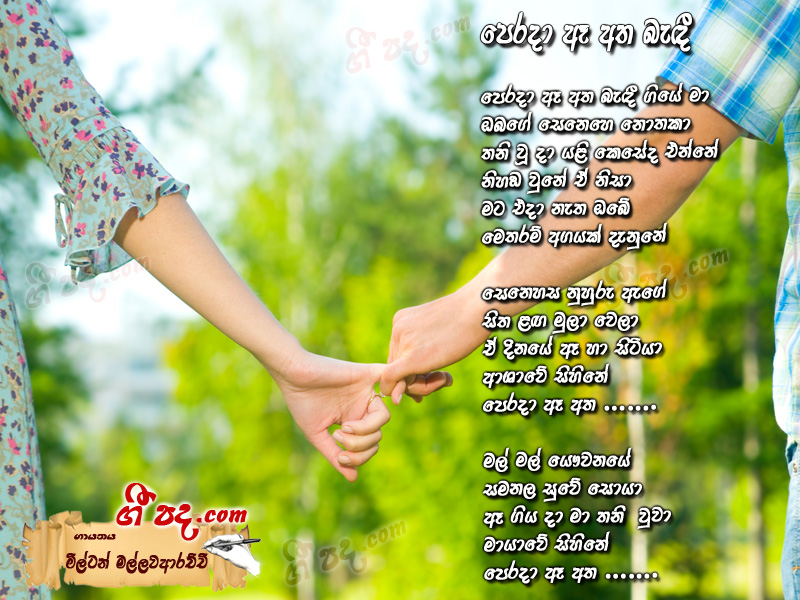 Download Perada Ea Atha Bedie Milton Mallawarachchi lyrics