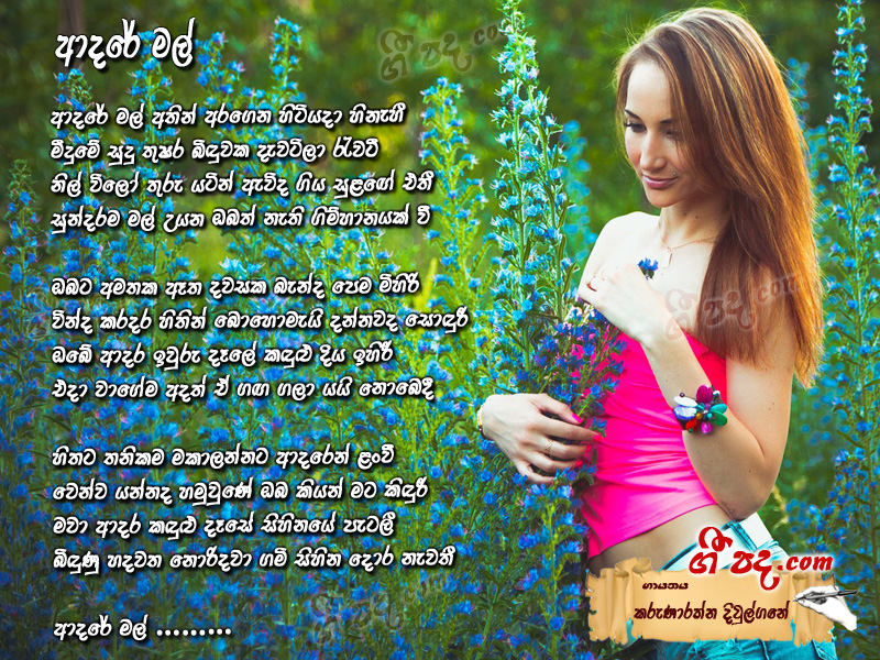 Download Adare Mal Athin Aragena Karunarathna Diulgane lyrics