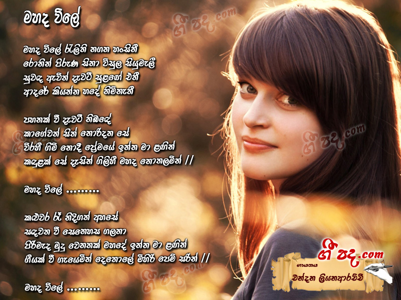 Download Mahada Vile Chandana Liyanarachchi lyrics
