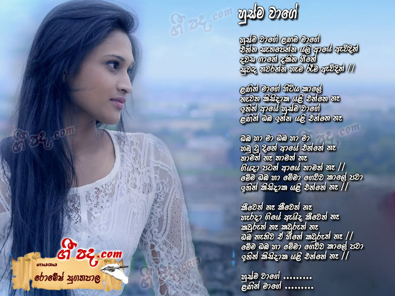 Download Husma Wage Romesh Sugathapala lyrics