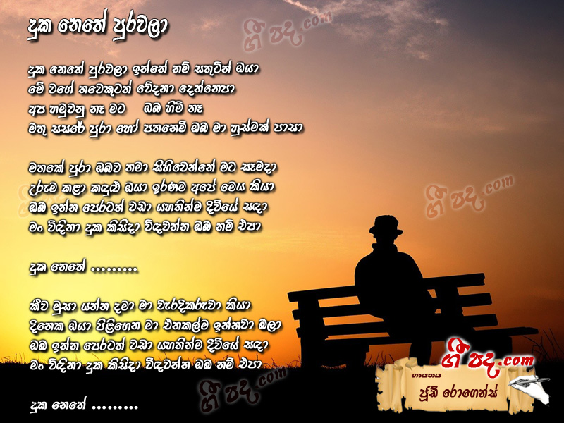 Download Duka Nethe Purawala Jude Rogence lyrics