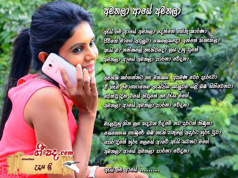 Download Amathala Aye Amathala Udaya Sri lyrics