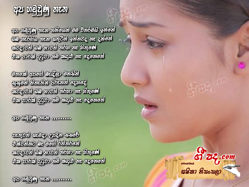 Download Apa Hamu Una Thena Sashika Nisansala lyrics