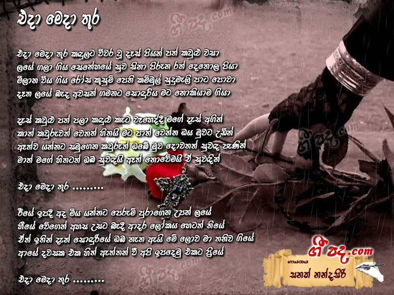 Download Eda Meda Thura Sanath Nandasiri lyrics