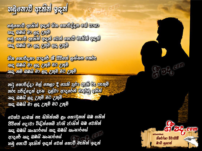 Download Hamunowee Eathin Edhan Nirosha Virajini lyrics