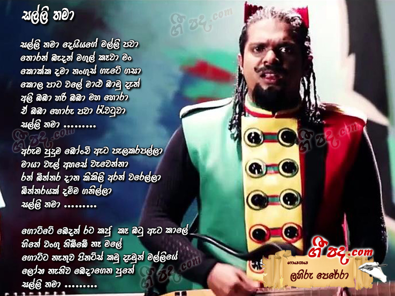 Download Salli Thama Lahiru Perera lyrics