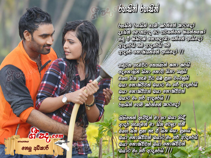 Download Rahasin Rahasin Nelu Adhikari lyrics