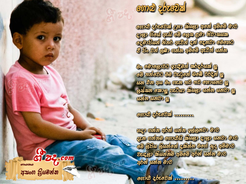 Download Golu Daruwek Asanka Priyamantha lyrics