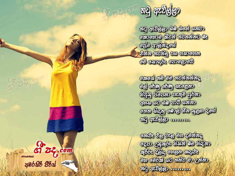 Download Thatu Awilla Amarasiri Pieris lyrics