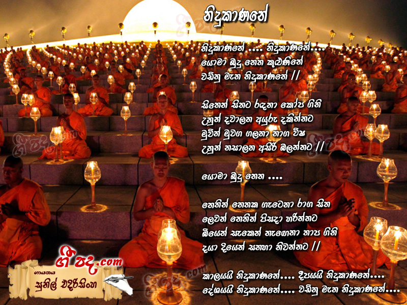 Download Nidukanane Sunil Edirisinghe lyrics