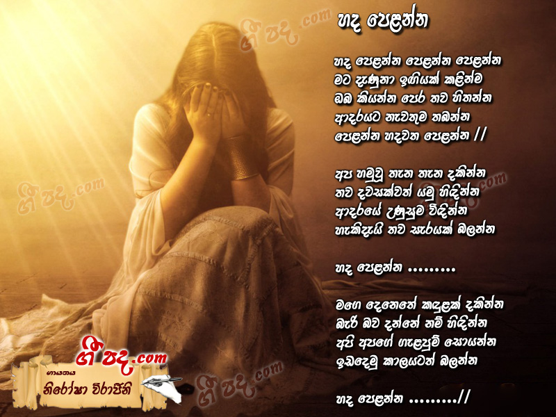 Download Hada Pelanna Nirosha Virajini lyrics