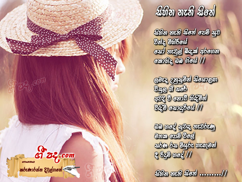 Download Sihina Nethi Sithe Karunarathna Diulgane lyrics