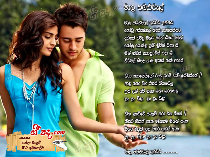 Download Mala Pabalu Wel Nanda Malani lyrics