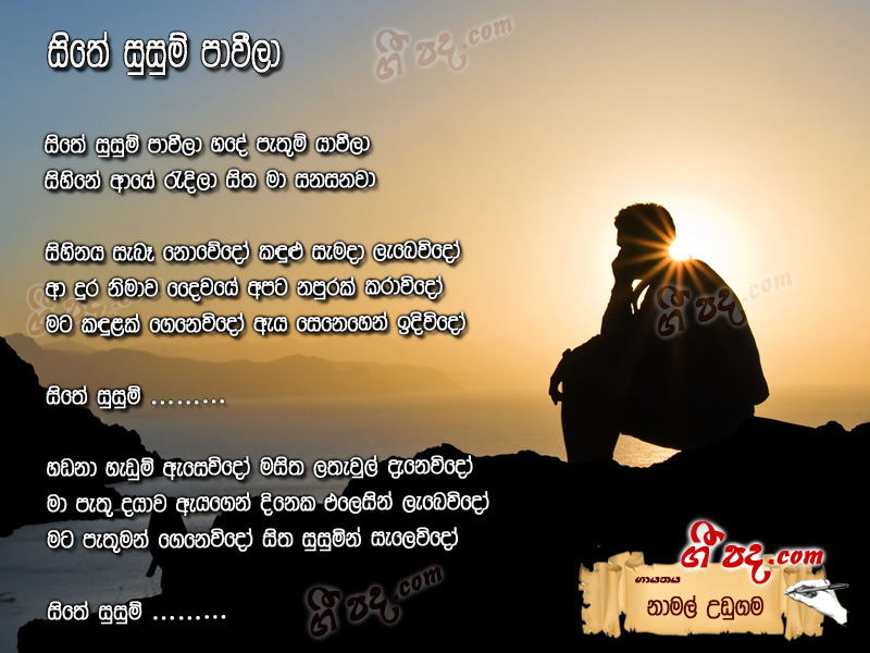 Download Sithe Susum Namal Udugama lyrics