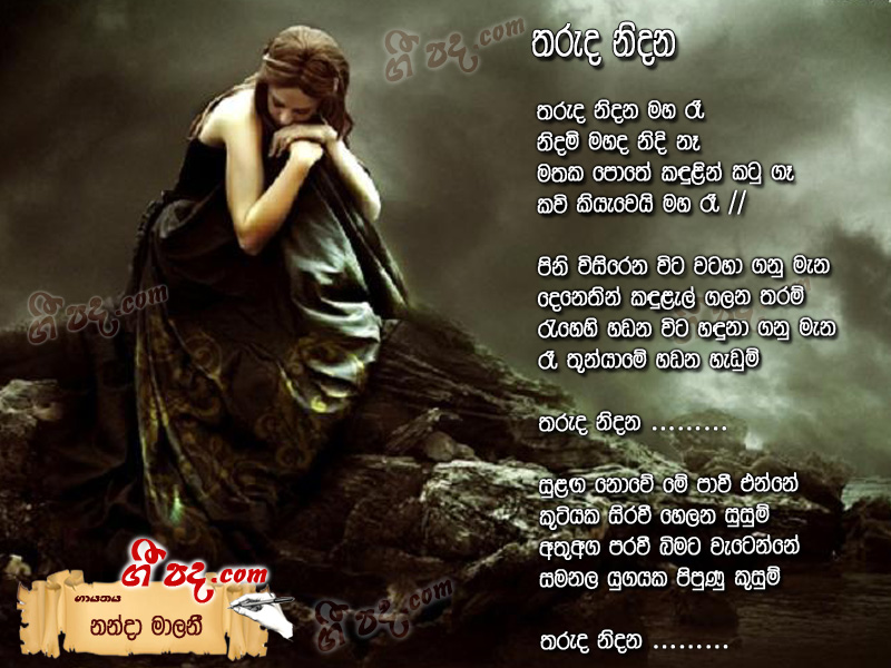 Download Tharuda Nidana Maha Re Nanda Malani lyrics